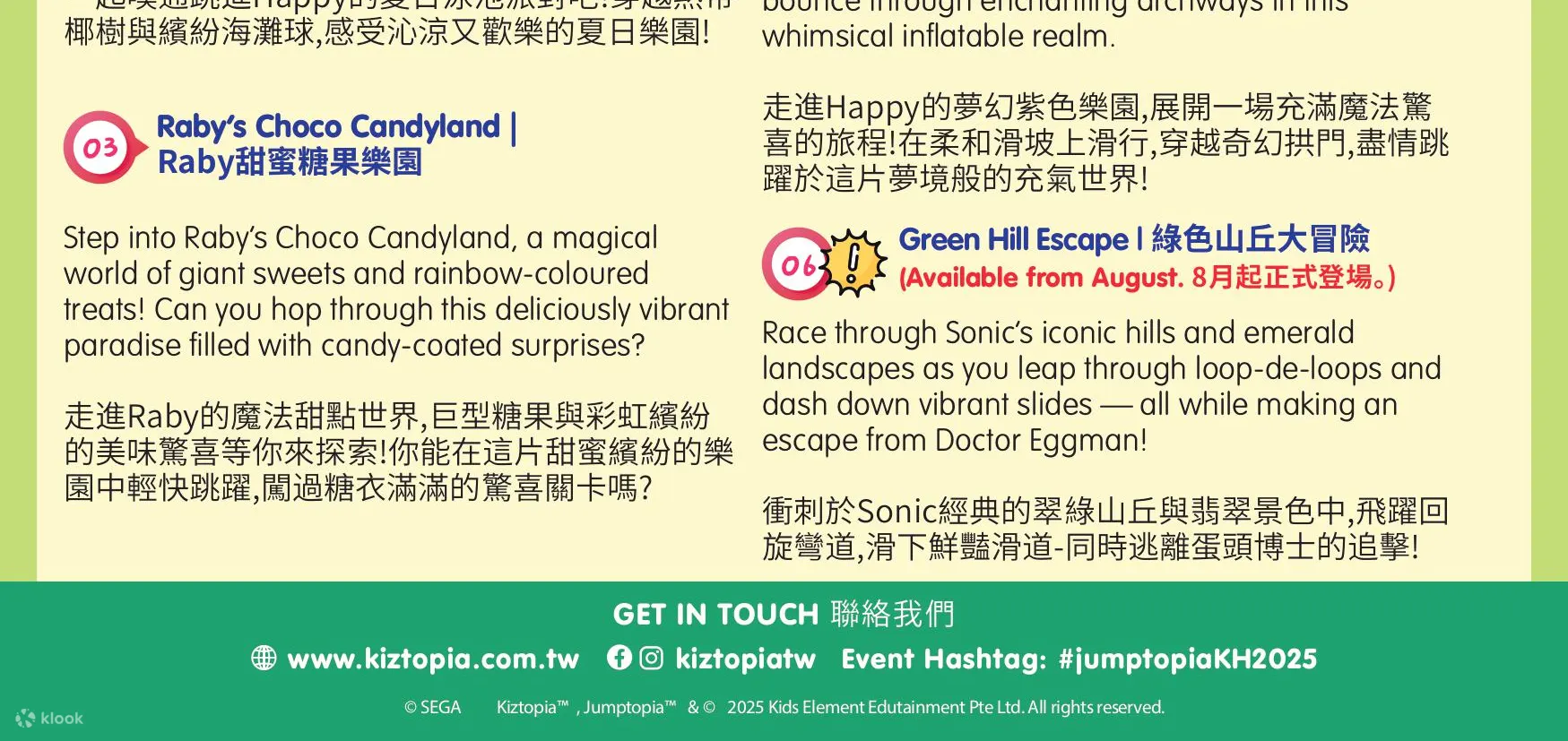 Jumptopia 缤纷大冒险 [音速小子联名登场]